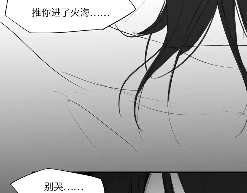 心动误差x,番外：偏执感（下下）,第76张