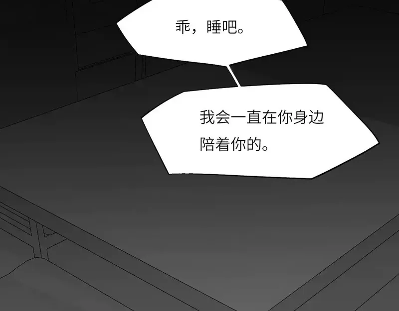 心动误差x,番外：偏执感（下下）,第78张