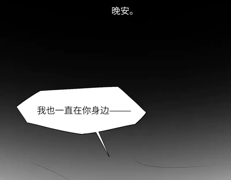 心动误差x,番外：偏执感（下下）,第83张