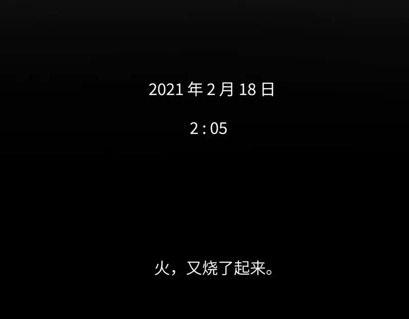 心动误差x,番外：偏执感（下下）,第86张