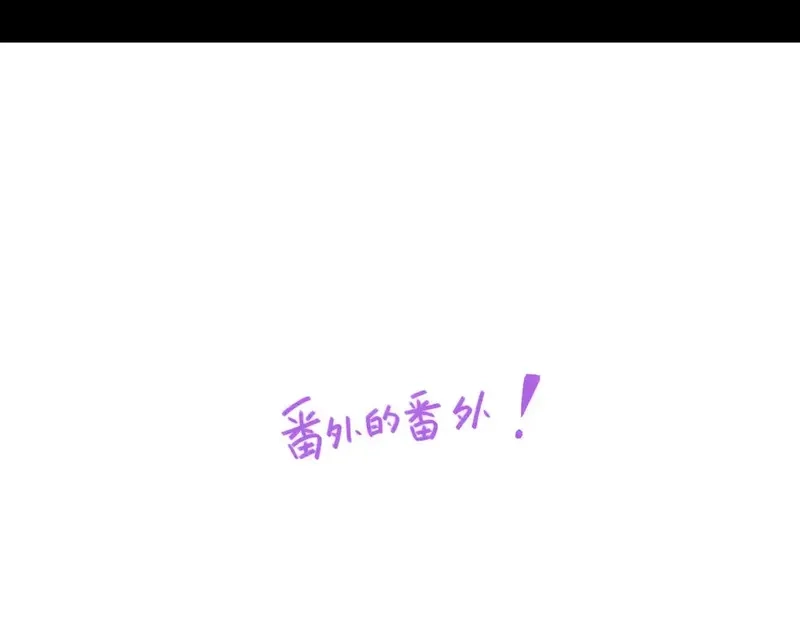 心动误差x,番外：偏执感（下下）,第91张
