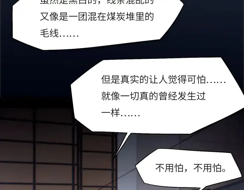 心动误差x,番外：偏执感（下下）,第99张