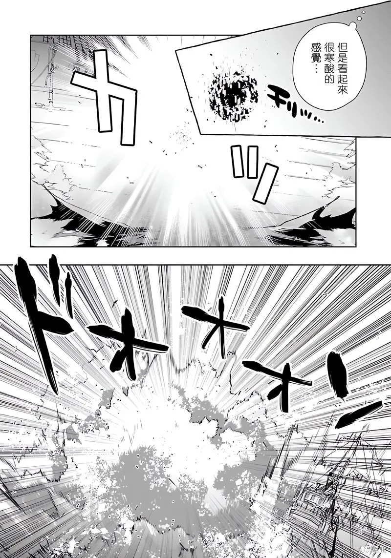 轉生之後我想要在田園過慢生活,第80話,第3张