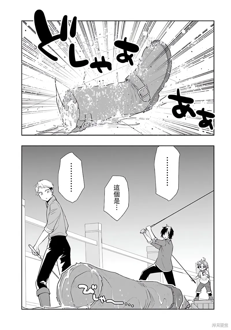 轉生之後我想要在田園過慢生活,第76話试看,第10张