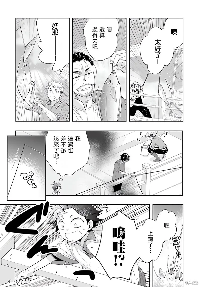 轉生之後我想要在田園過慢生活,第76話试看,第13张