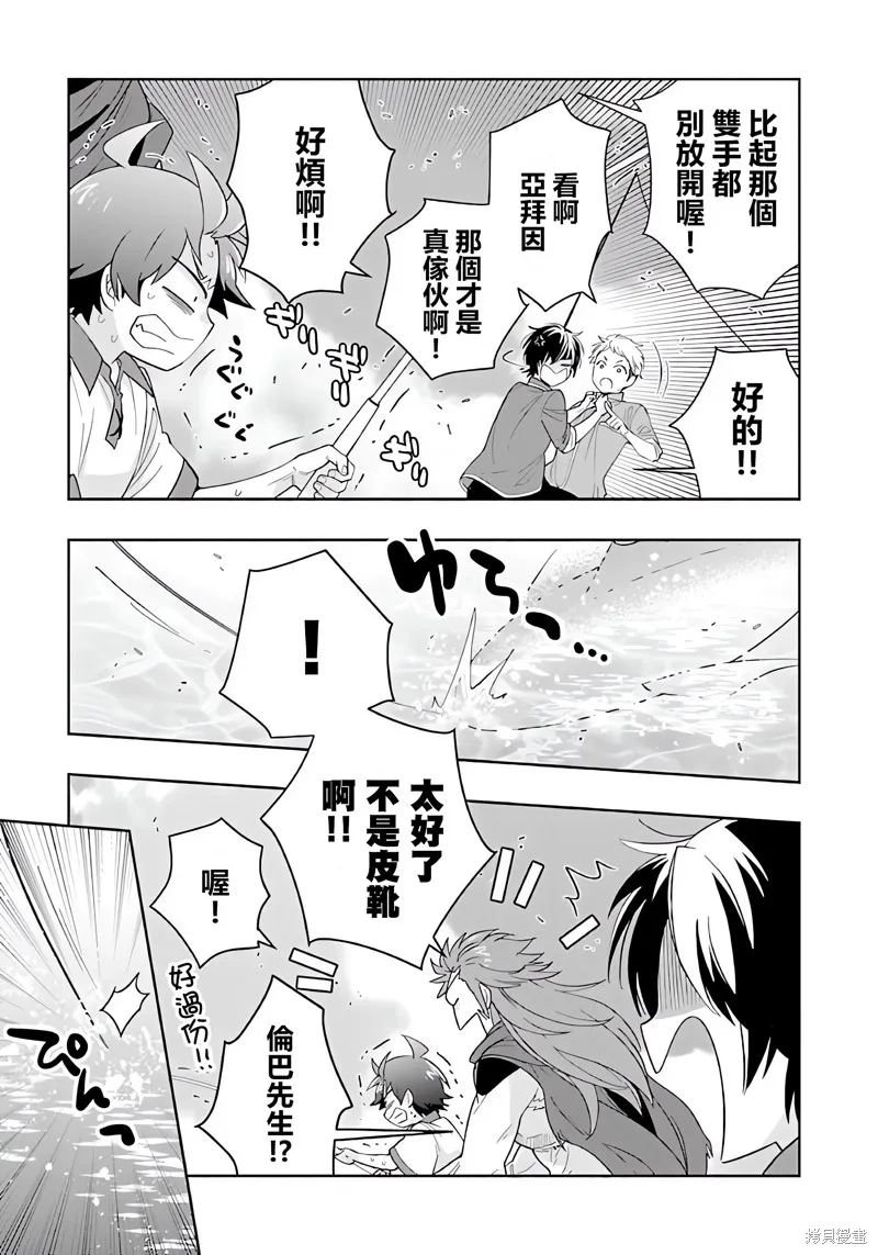 轉生之後我想要在田園過慢生活,第76話试看,第15张