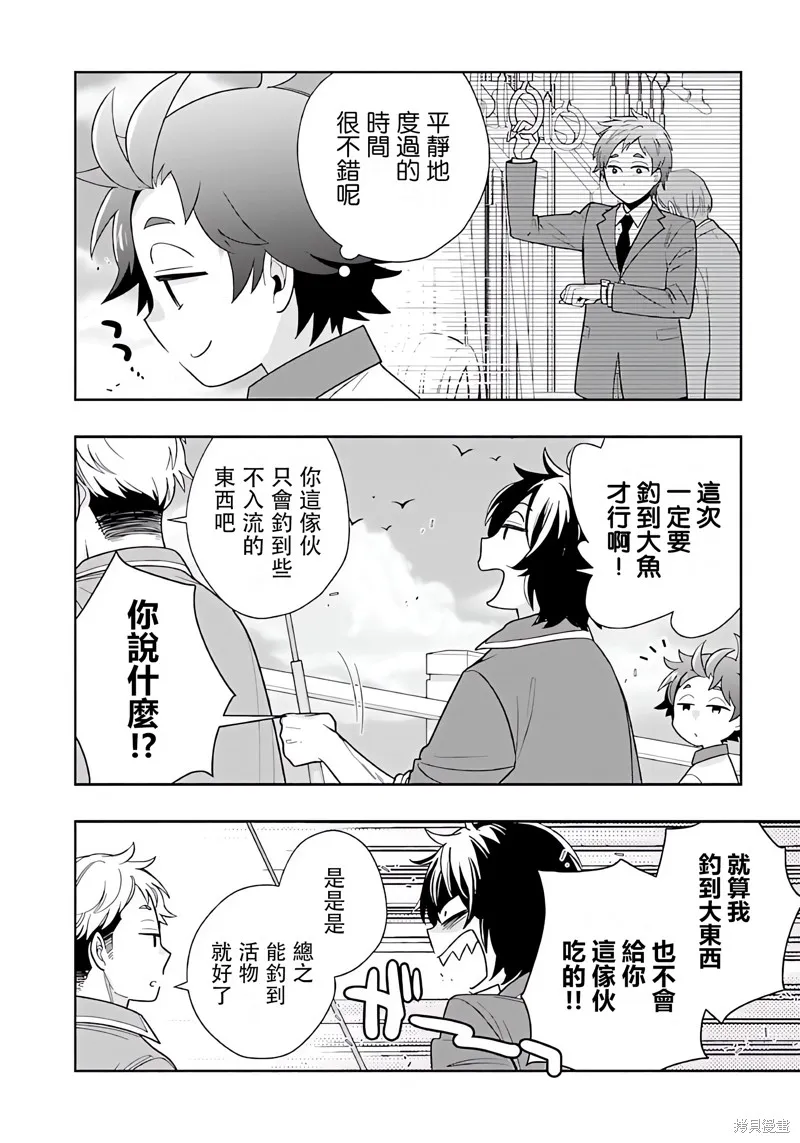 轉生之後我想要在田園過慢生活,第76話试看,第6张