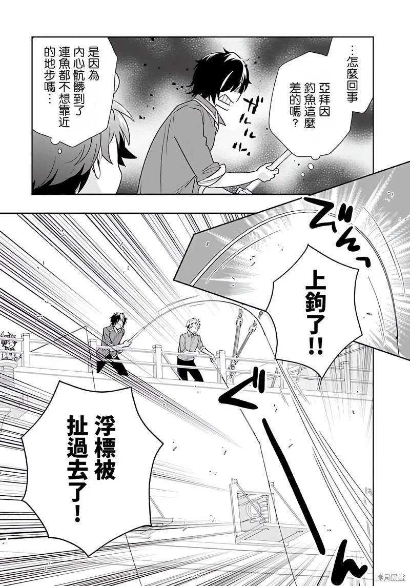 轉生之後我想要在田園過慢生活,第76話试看,第7张