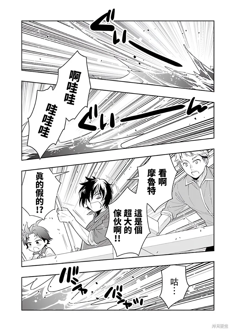 轉生之後我想要在田園過慢生活,第76話试看,第8张