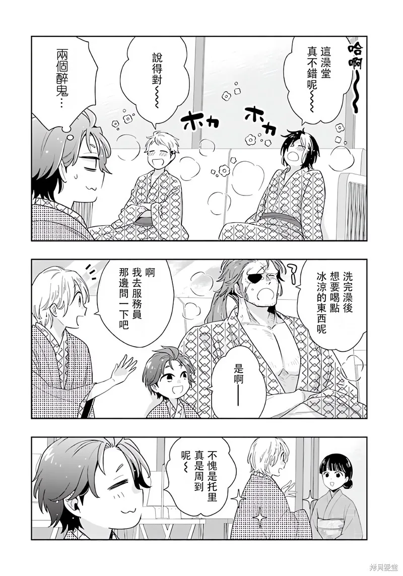 轉生之後我想要在田園過慢生活,第84話,第3张
