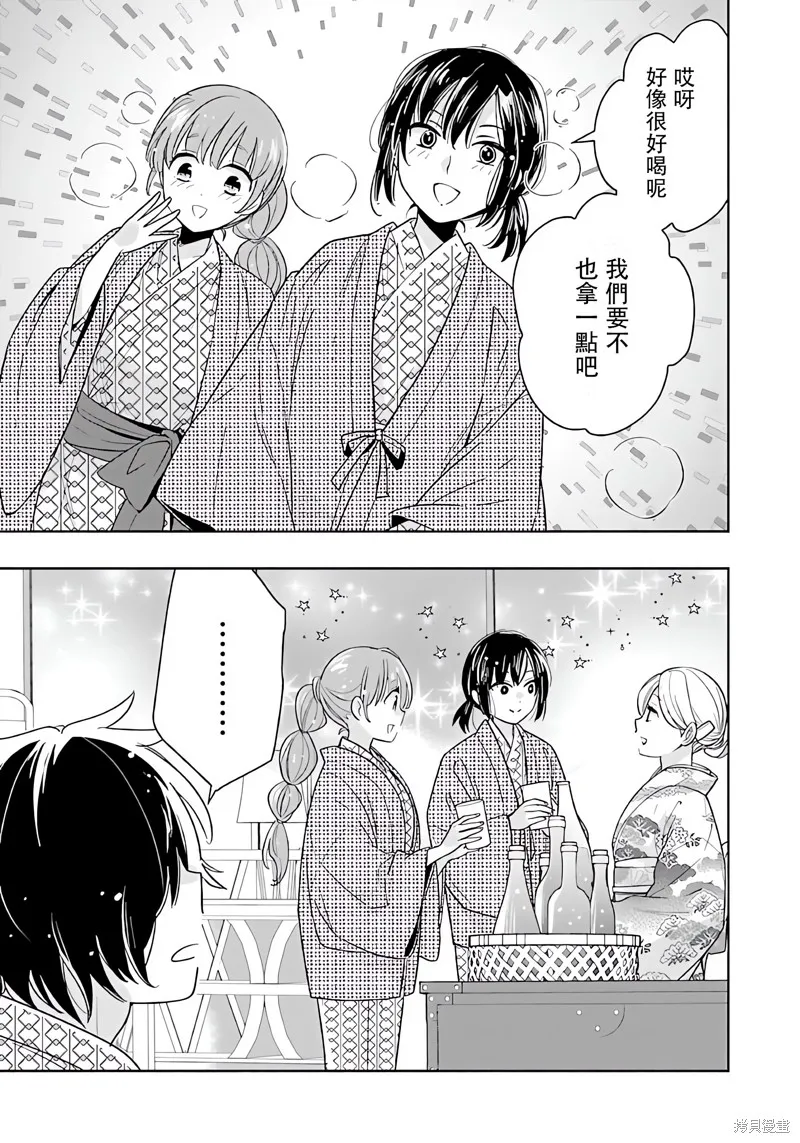 轉生之後我想要在田園過慢生活,第84話,第7张