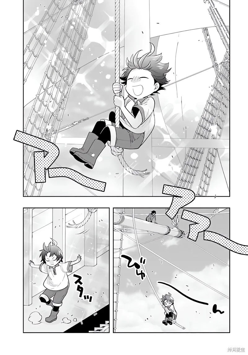 轉生之後我想要在田園過慢生活,第72話试看,第17张
