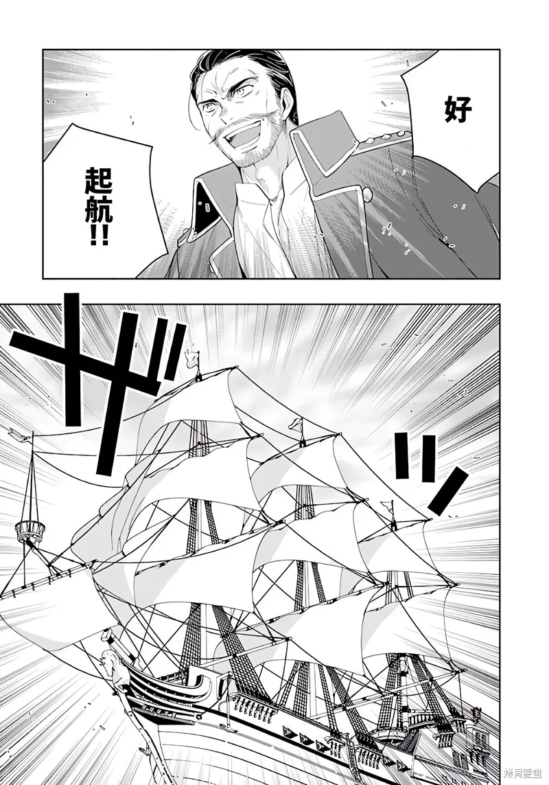 轉生之後我想要在田園過慢生活,第72話试看,第2张