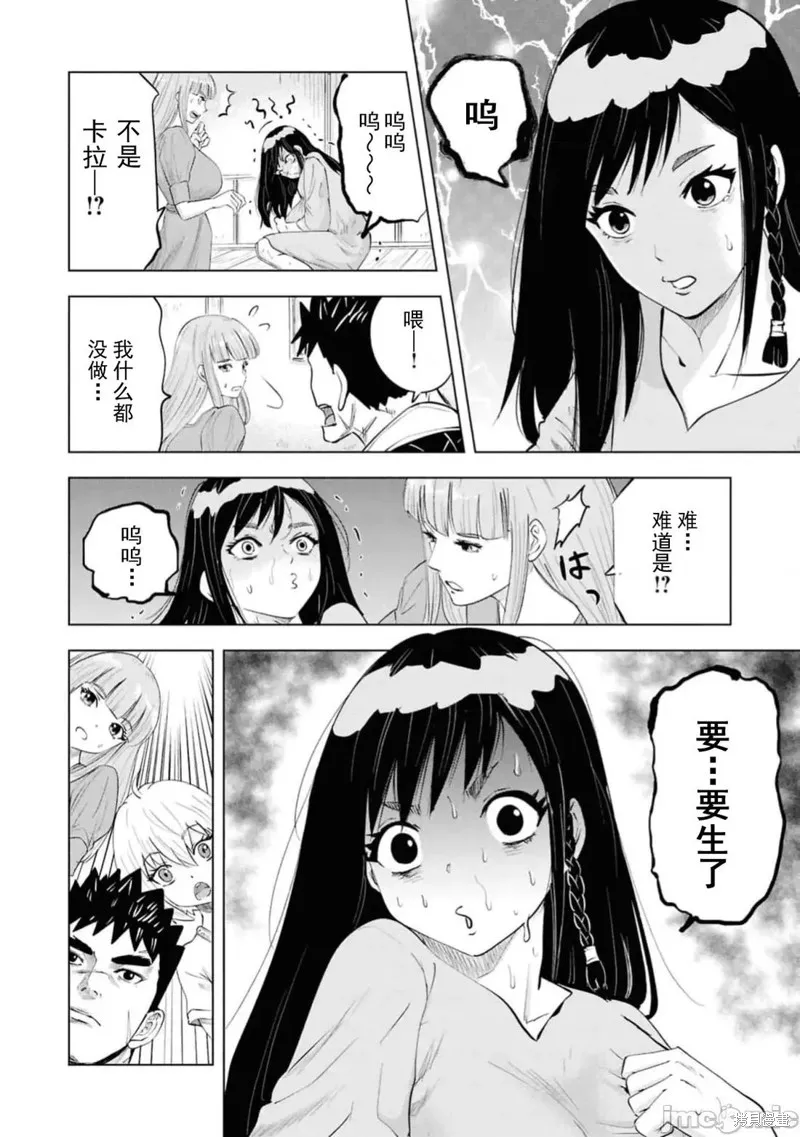 通往王国之路~奴隶剑士的崛起英雄谭,第91话,第12张