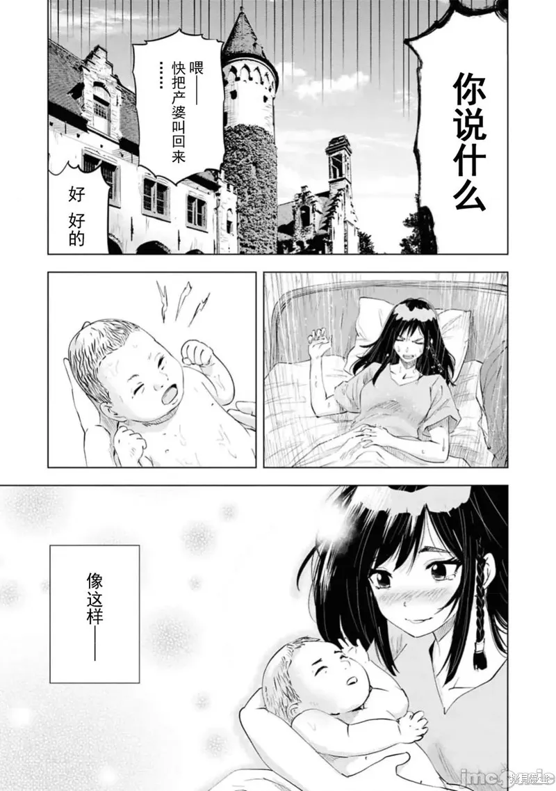 通往王国之路~奴隶剑士的崛起英雄谭,第91话,第13张