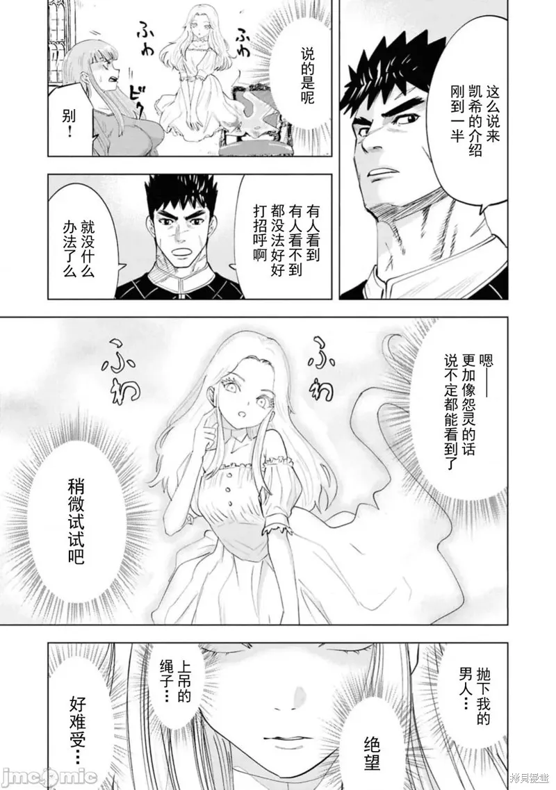 通往王国之路~奴隶剑士的崛起英雄谭,第91话,第15张