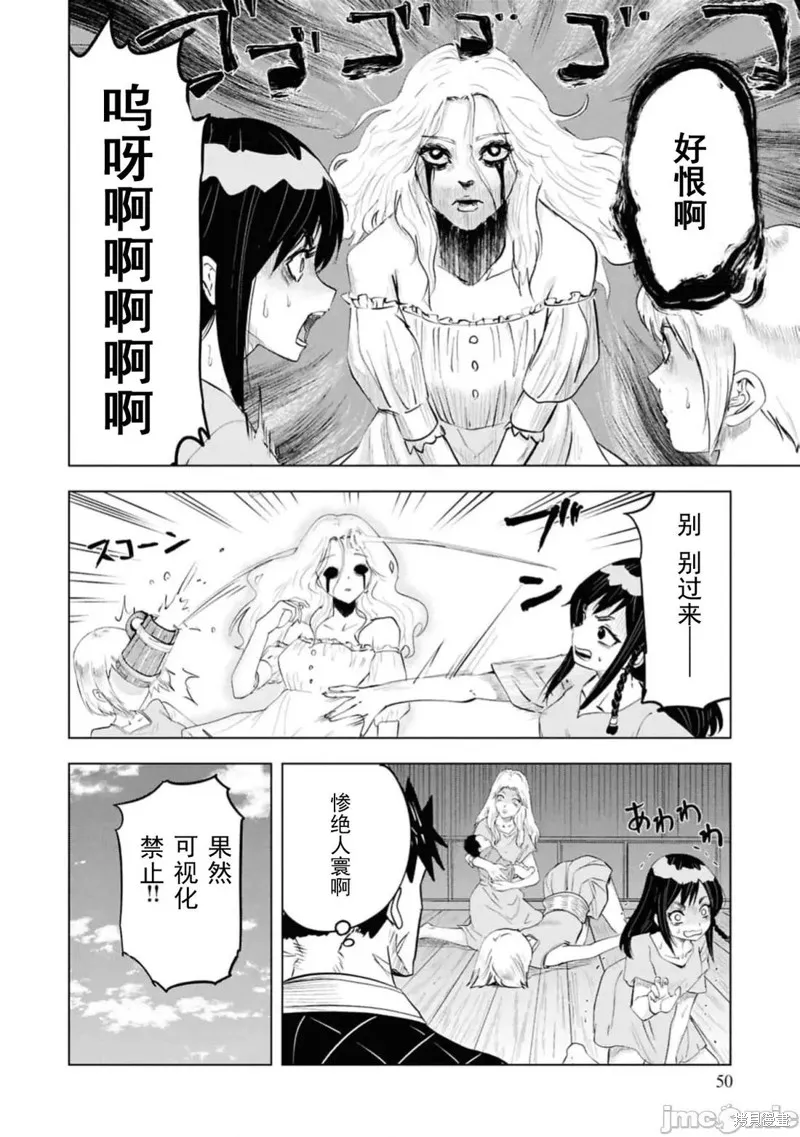 通往王国之路~奴隶剑士的崛起英雄谭,第91话,第16张