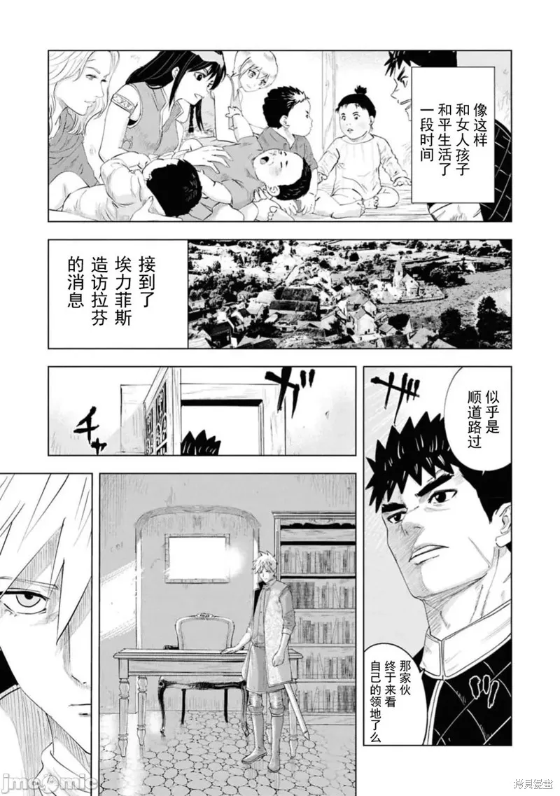 通往王国之路~奴隶剑士的崛起英雄谭,第91话,第19张