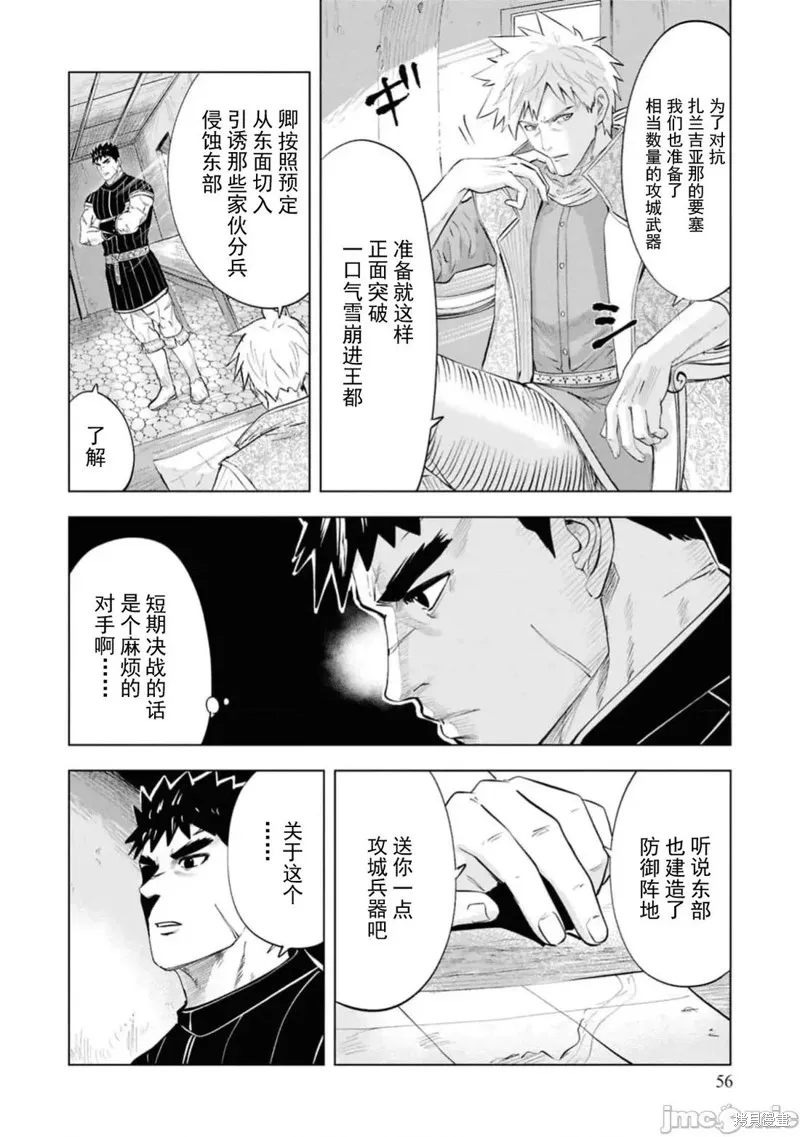 通往王国之路~奴隶剑士的崛起英雄谭,第91话,第22张