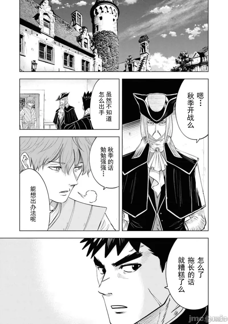 通往王国之路~奴隶剑士的崛起英雄谭,第91话,第25张