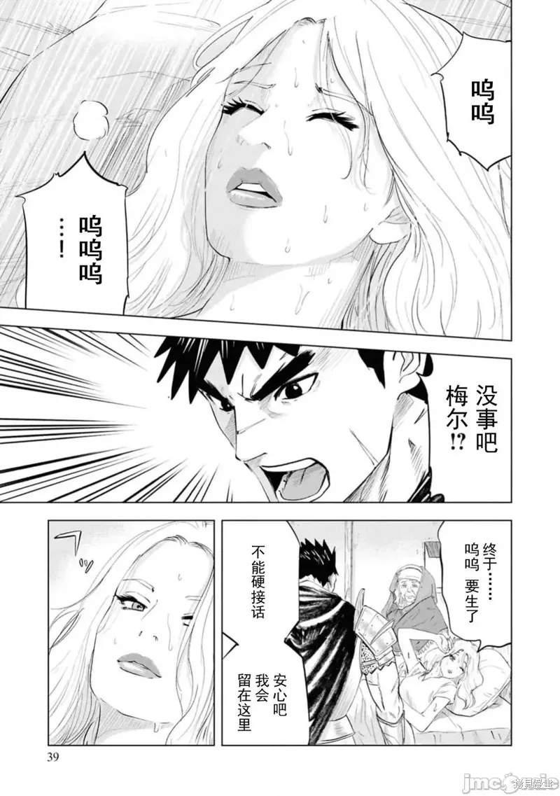 通往王国之路~奴隶剑士的崛起英雄谭,第91话,第5张
