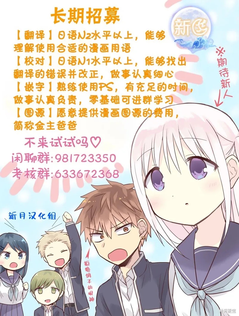 怪异×少女×神隐,第53话,第16张
