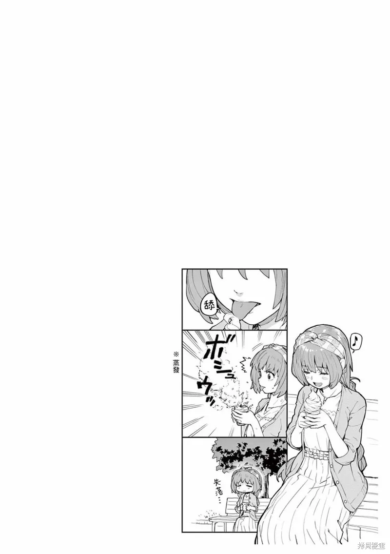 怪异×少女×神隐,04卷附錄,第3张