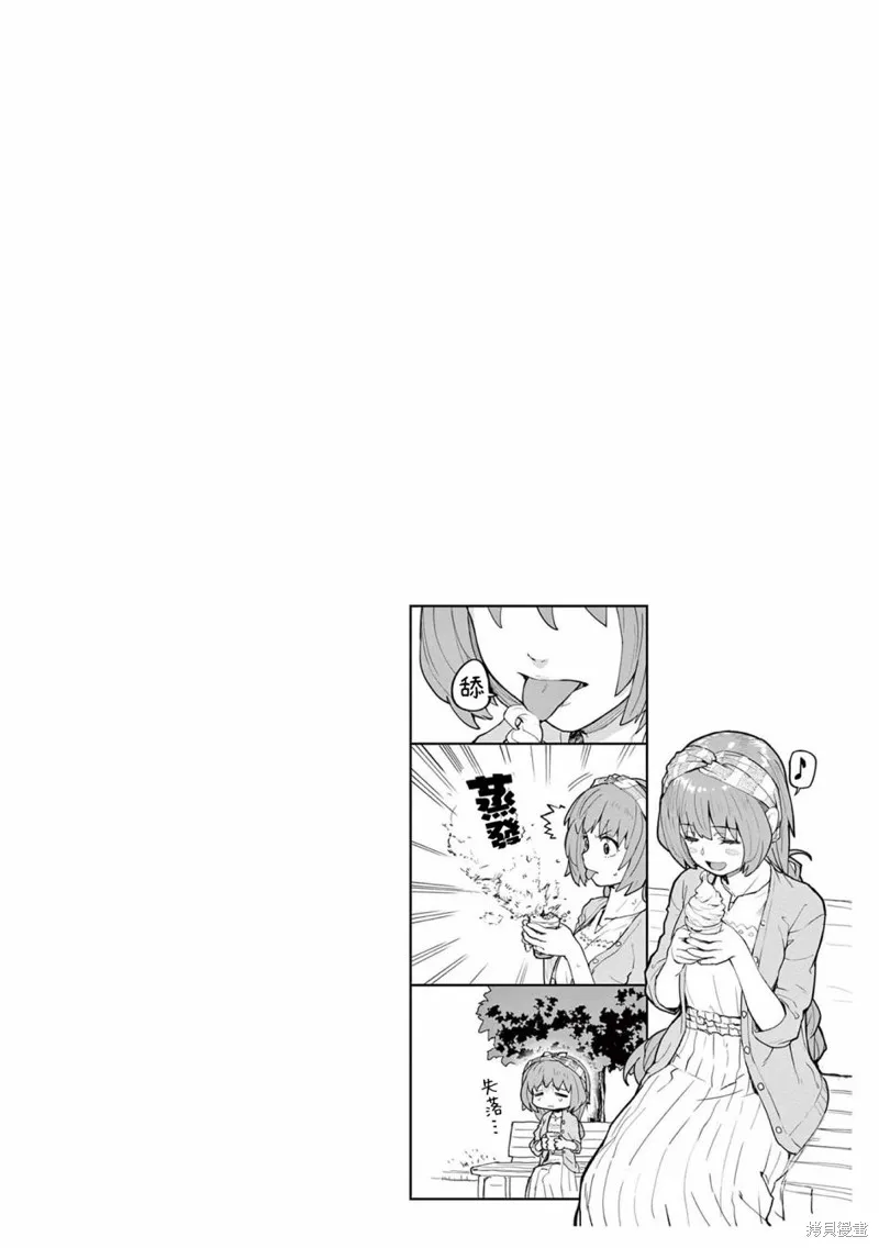 怪异×少女×神隐,04卷附錄,第4张