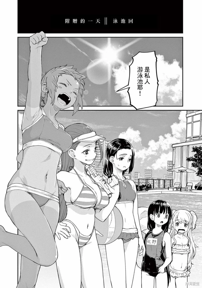 怪异×少女×神隐,04卷附錄,第5张