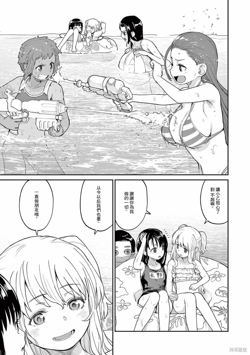 怪异×少女×神隐,04卷附錄,第6张
