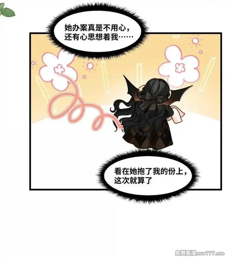 吸血鬼小姐的欺负游戏,071 霸道的报复,第11张