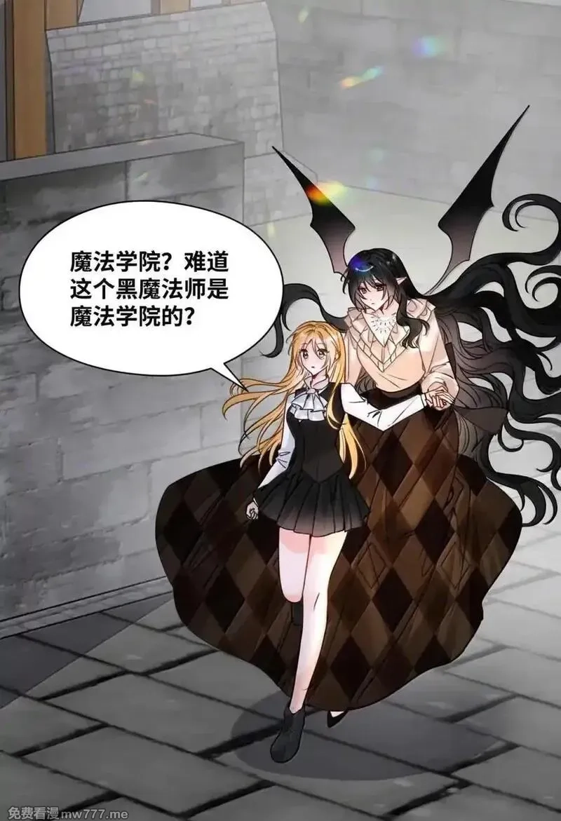 吸血鬼小姐的欺负游戏,071 霸道的报复,第14张
