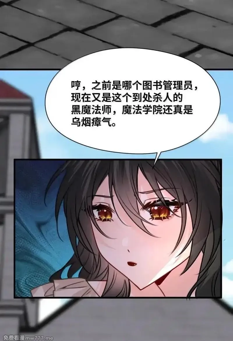 吸血鬼小姐的欺负游戏,071 霸道的报复,第15张