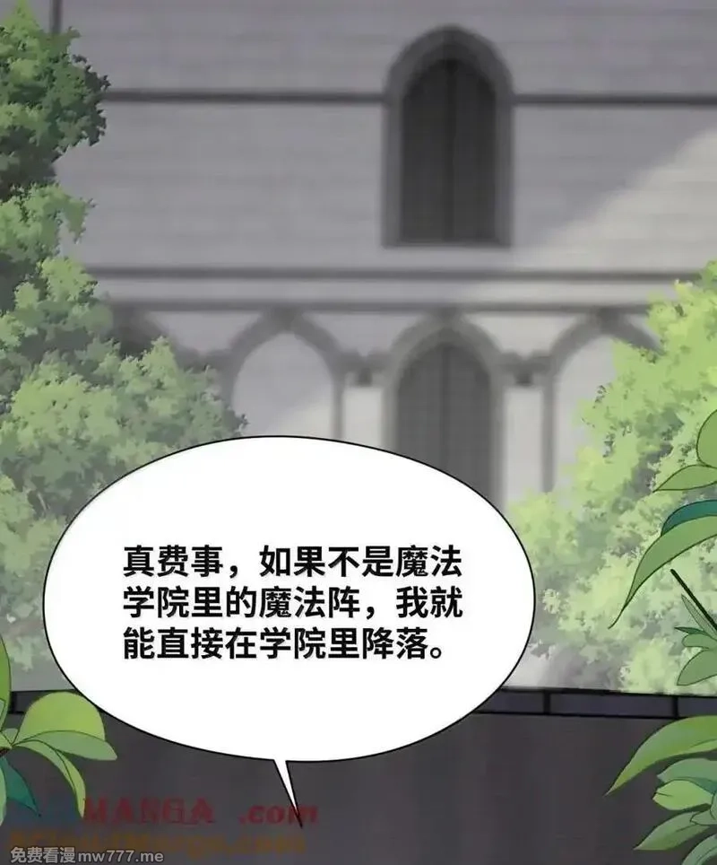 吸血鬼小姐的欺负游戏,071 霸道的报复,第16张