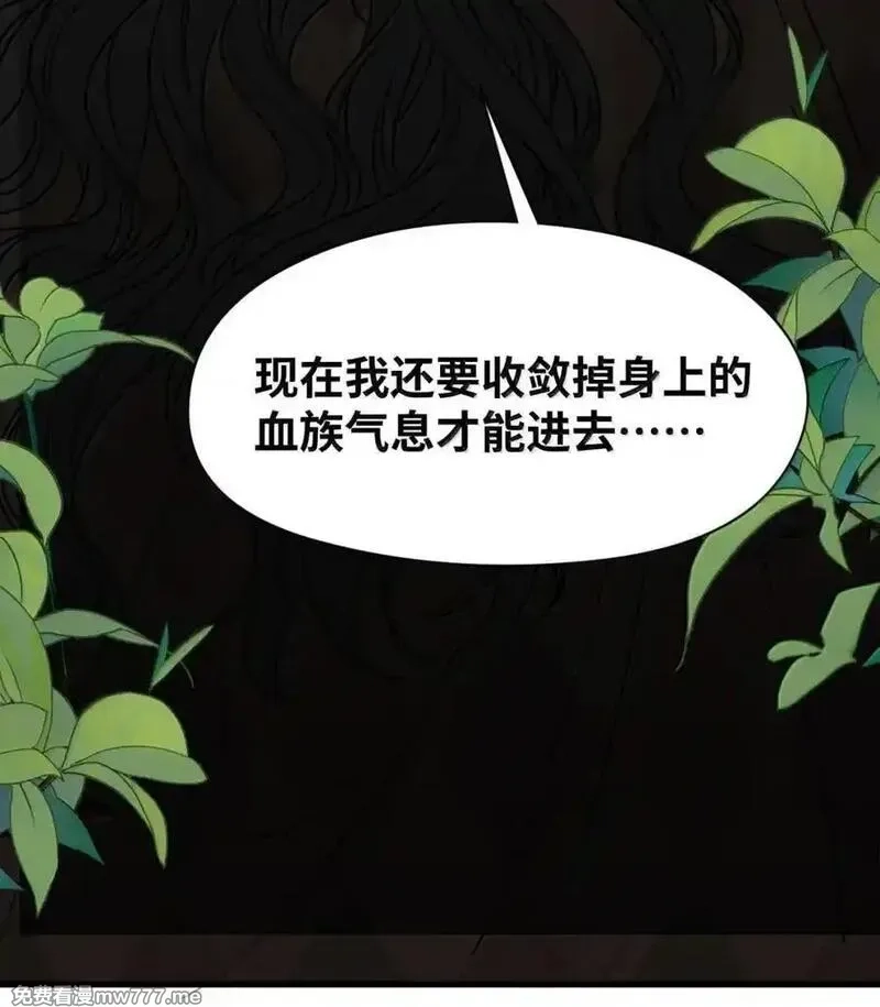 吸血鬼小姐的欺负游戏,071 霸道的报复,第18张