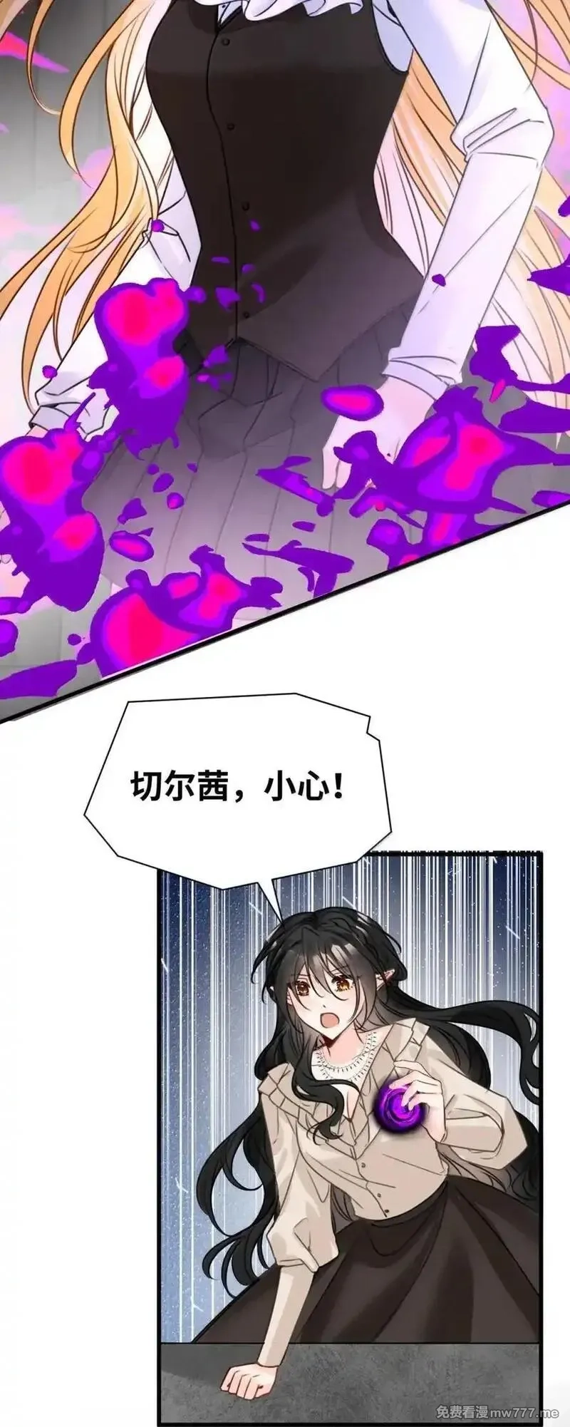吸血鬼小姐的欺负游戏,071 霸道的报复,第23张