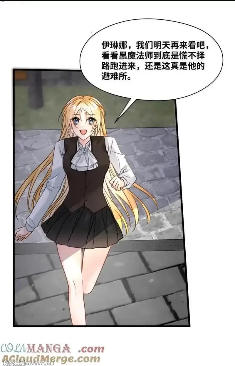 吸血鬼小姐的欺负游戏,071 霸道的报复,第28张