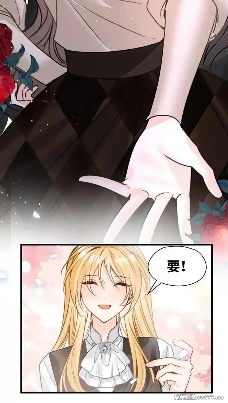 吸血鬼小姐的欺负游戏,071 霸道的报复,第3张