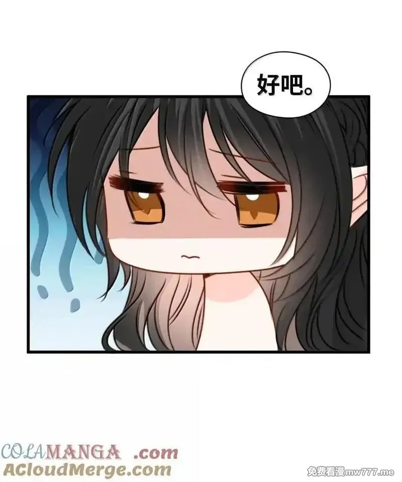 吸血鬼小姐的欺负游戏,071 霸道的报复,第37张