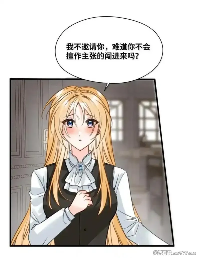吸血鬼小姐的欺负游戏,071 霸道的报复,第39张