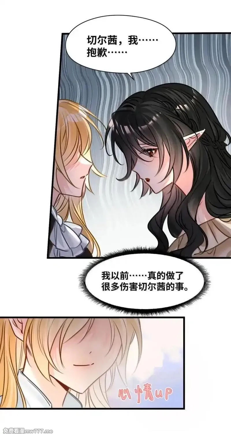 吸血鬼小姐的欺负游戏,071 霸道的报复,第41张