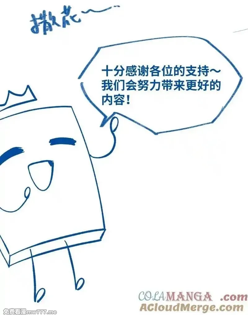 吸血鬼小姐的欺负游戏,071 霸道的报复,第49张