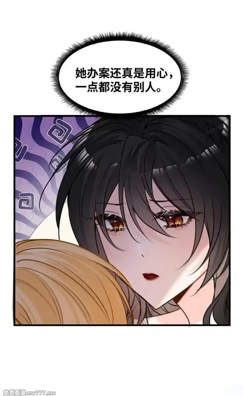 吸血鬼小姐的欺负游戏,071 霸道的报复,第8张