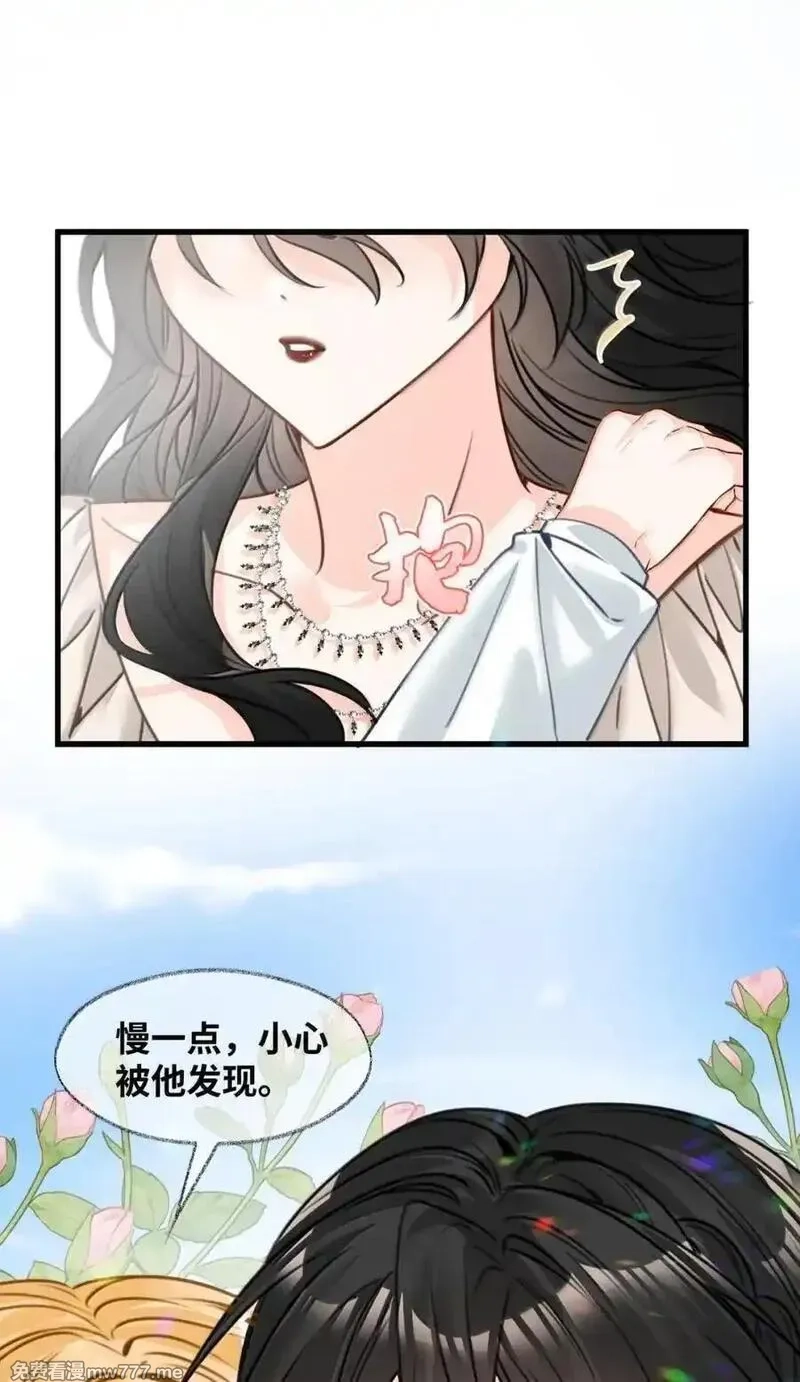 吸血鬼小姐的欺负游戏,071 霸道的报复,第9张
