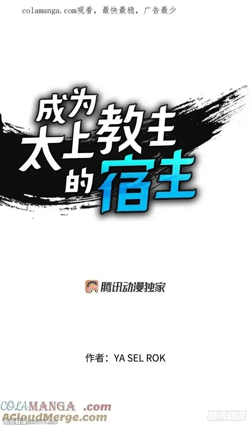 成为太上教主的宿主,162.直接晋级,第1张