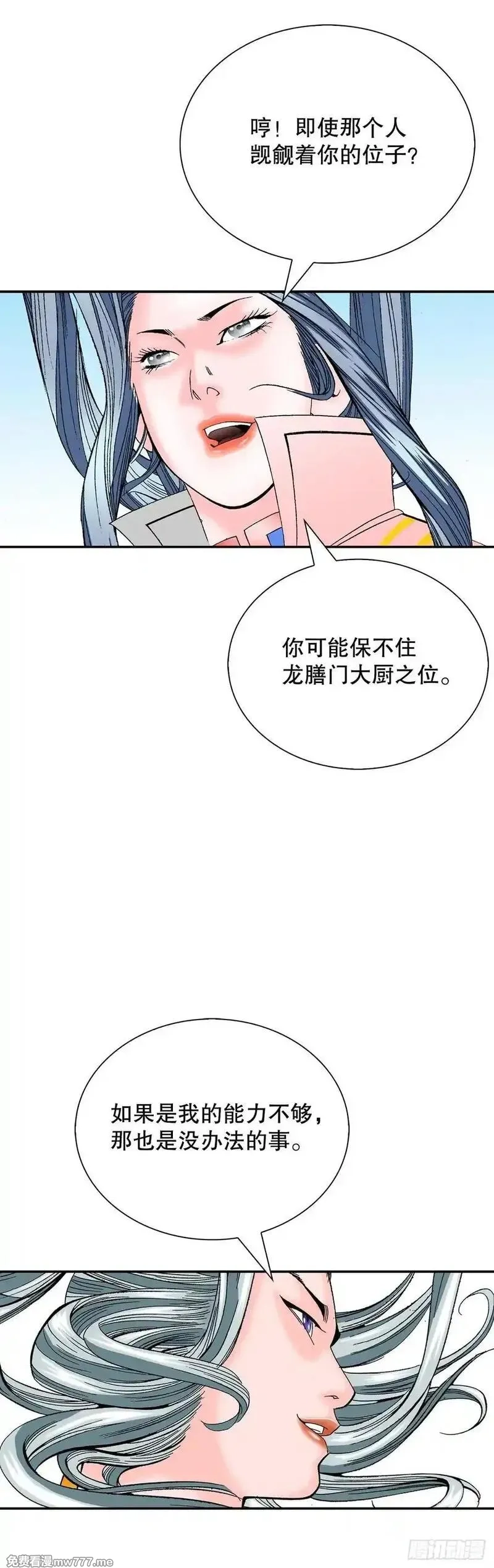 成为太上教主的宿主,162.直接晋级,第35张