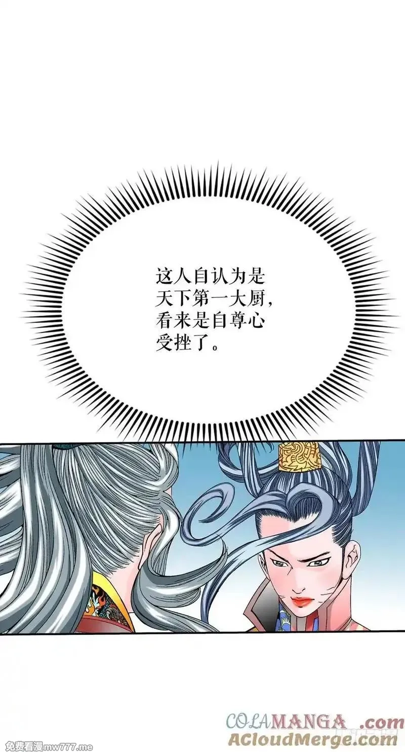 成为太上教主的宿主,162.直接晋级,第43张