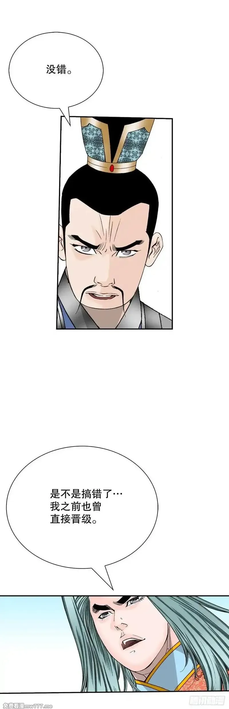 成为太上教主的宿主,162.直接晋级,第51张