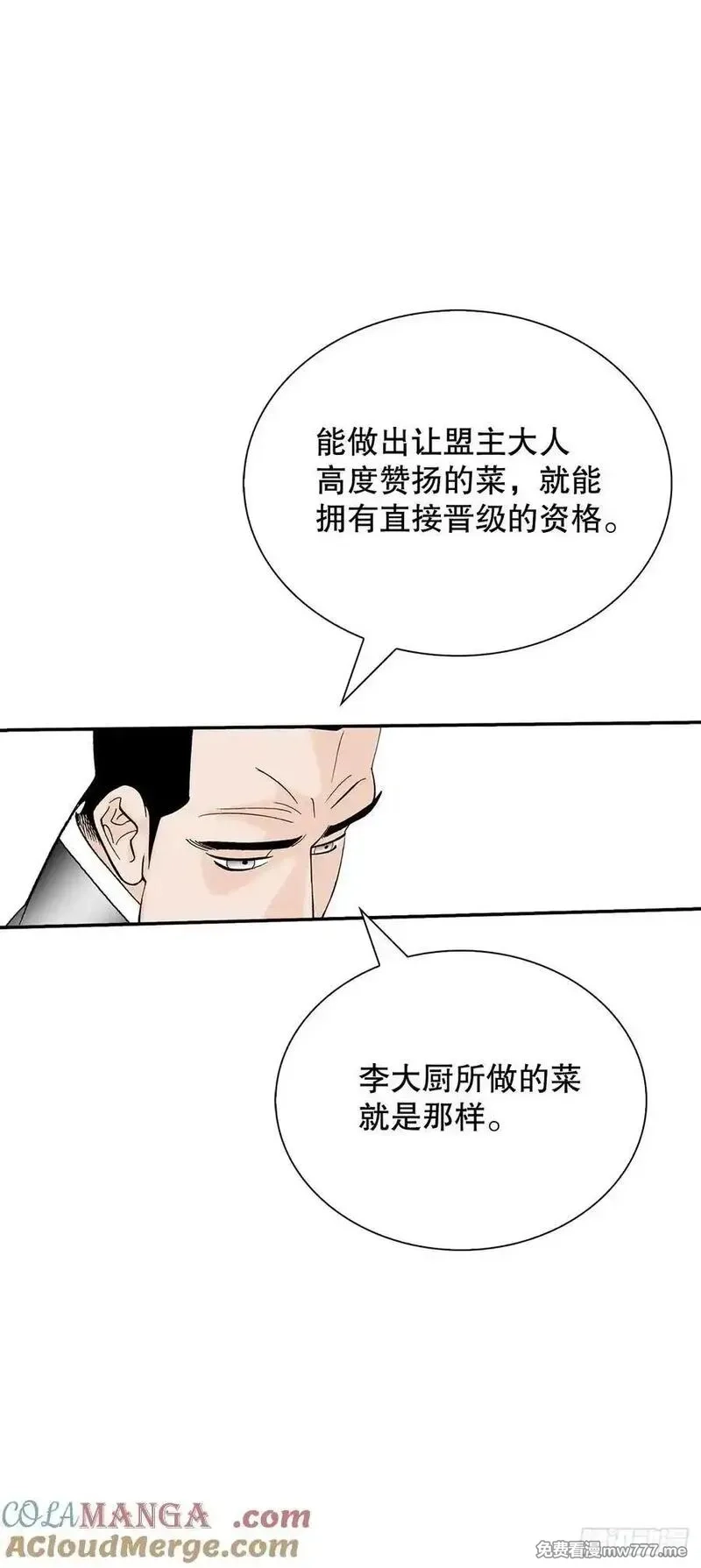 成为太上教主的宿主,162.直接晋级,第52张
