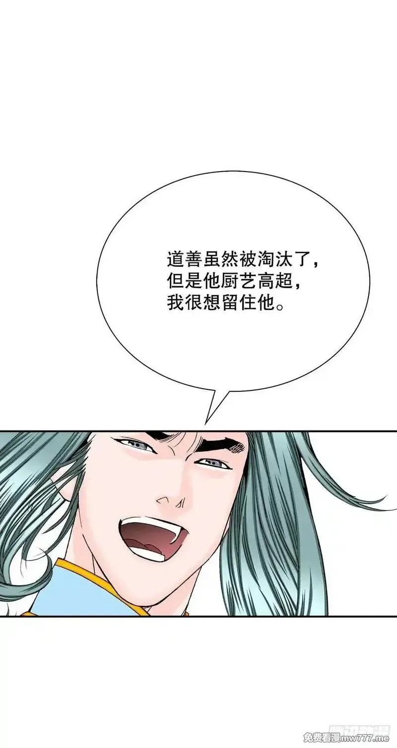 成为太上教主的宿主,162.直接晋级,第60张